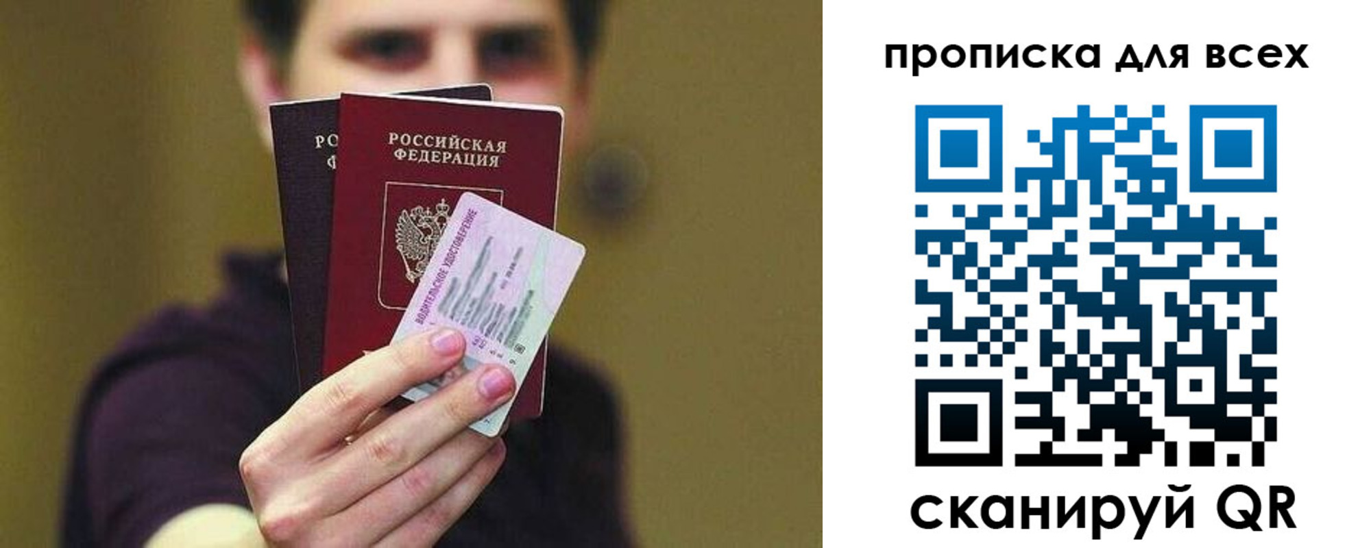 временная регистрация гарантия в Родниках