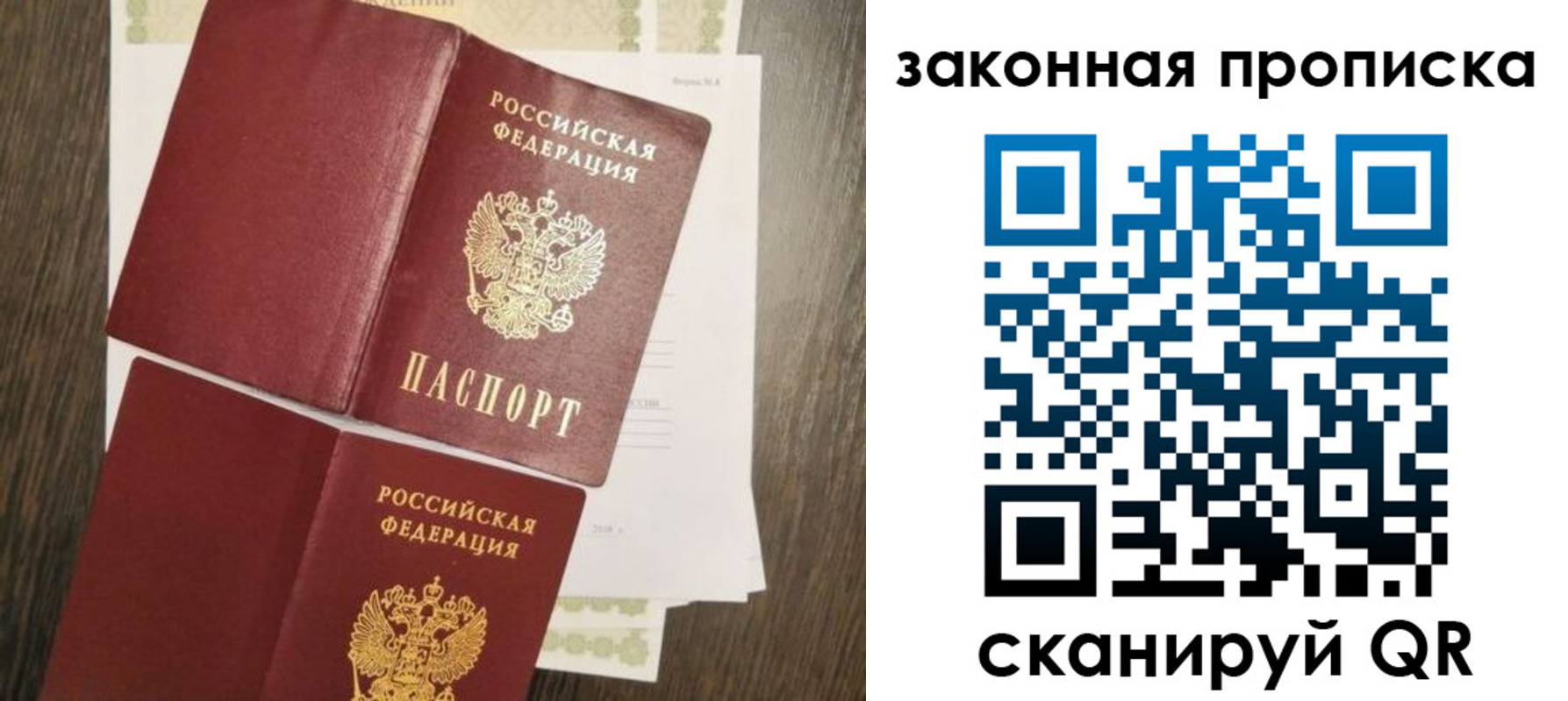 временная прописка в Родниках