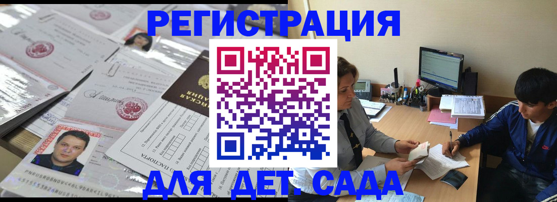 купить прописку в Родниках