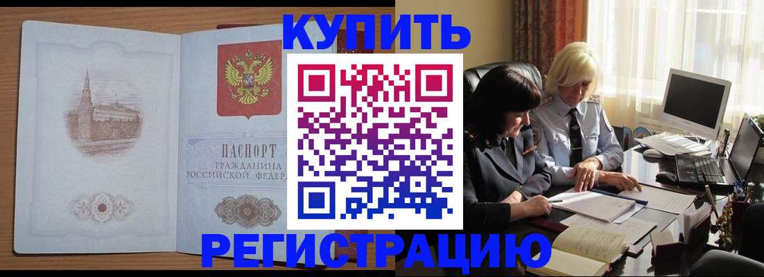 миграционный учет в Родниках