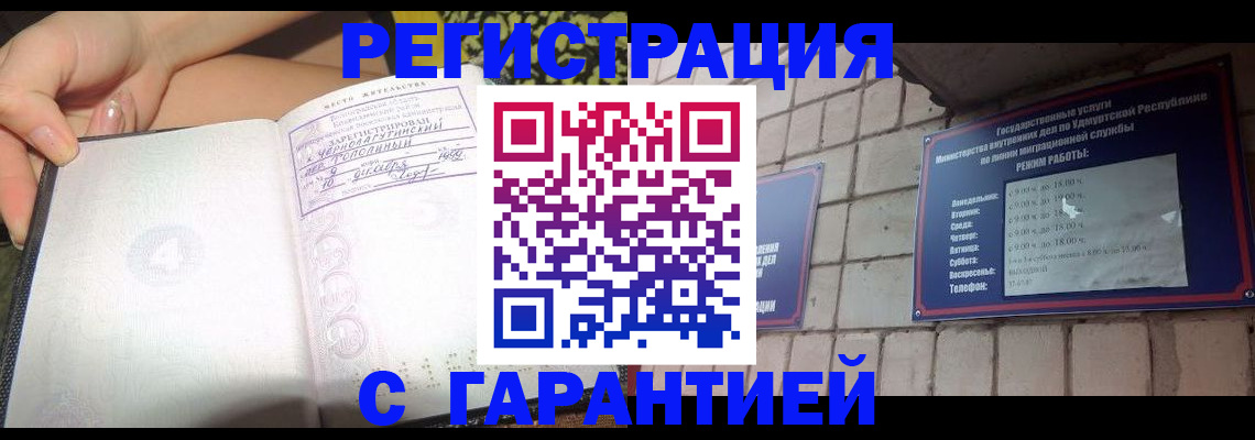 прописка паспорт в Родниках