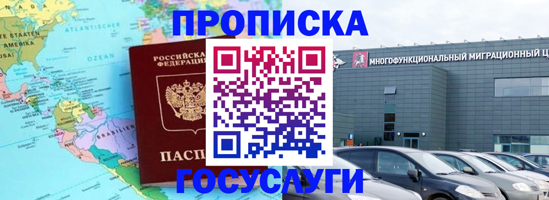 временная регистрация для всех в Родниках